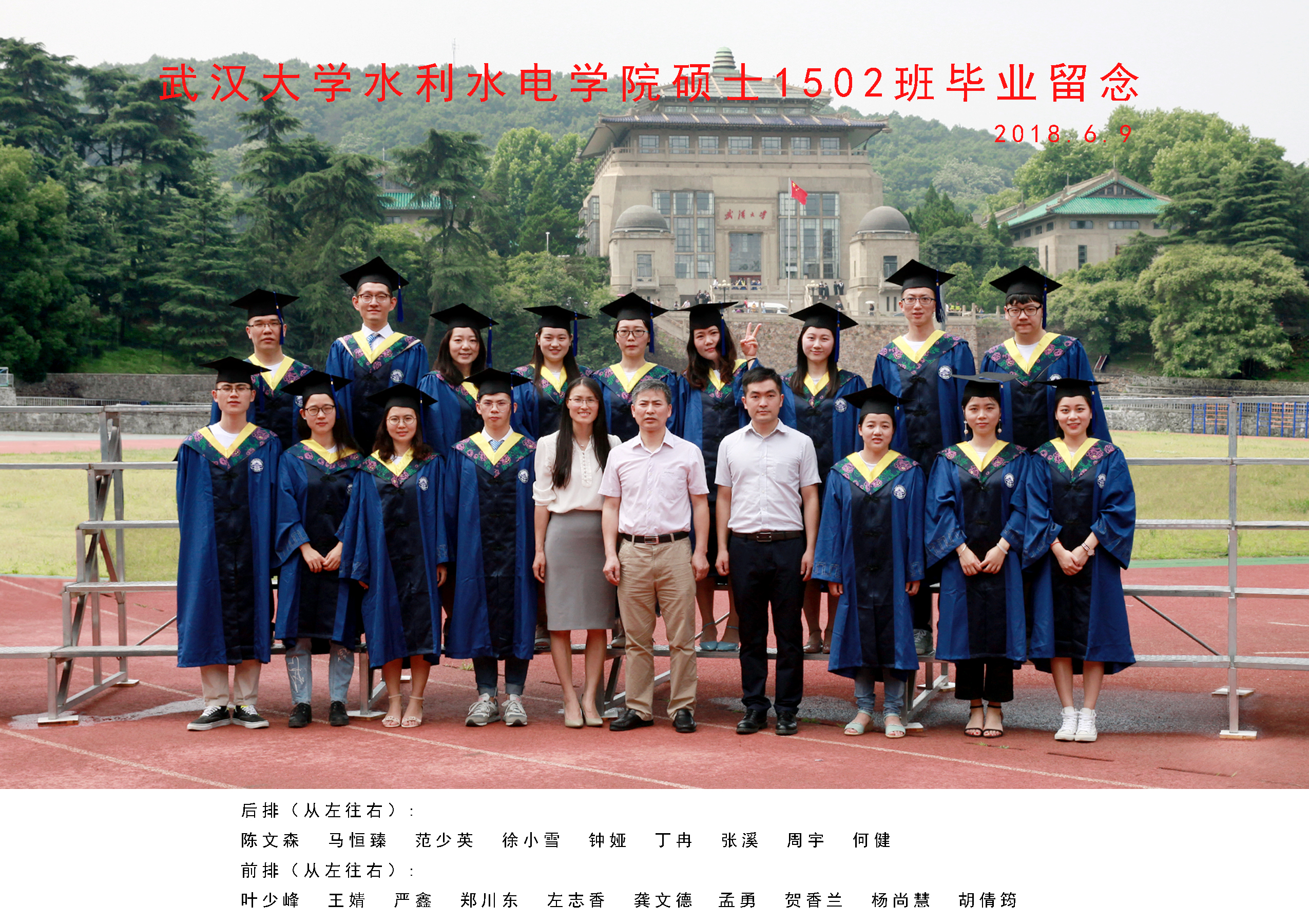 IMG_7900    威廉希尔足球官网硕士1502 班毕业留念.jpg
