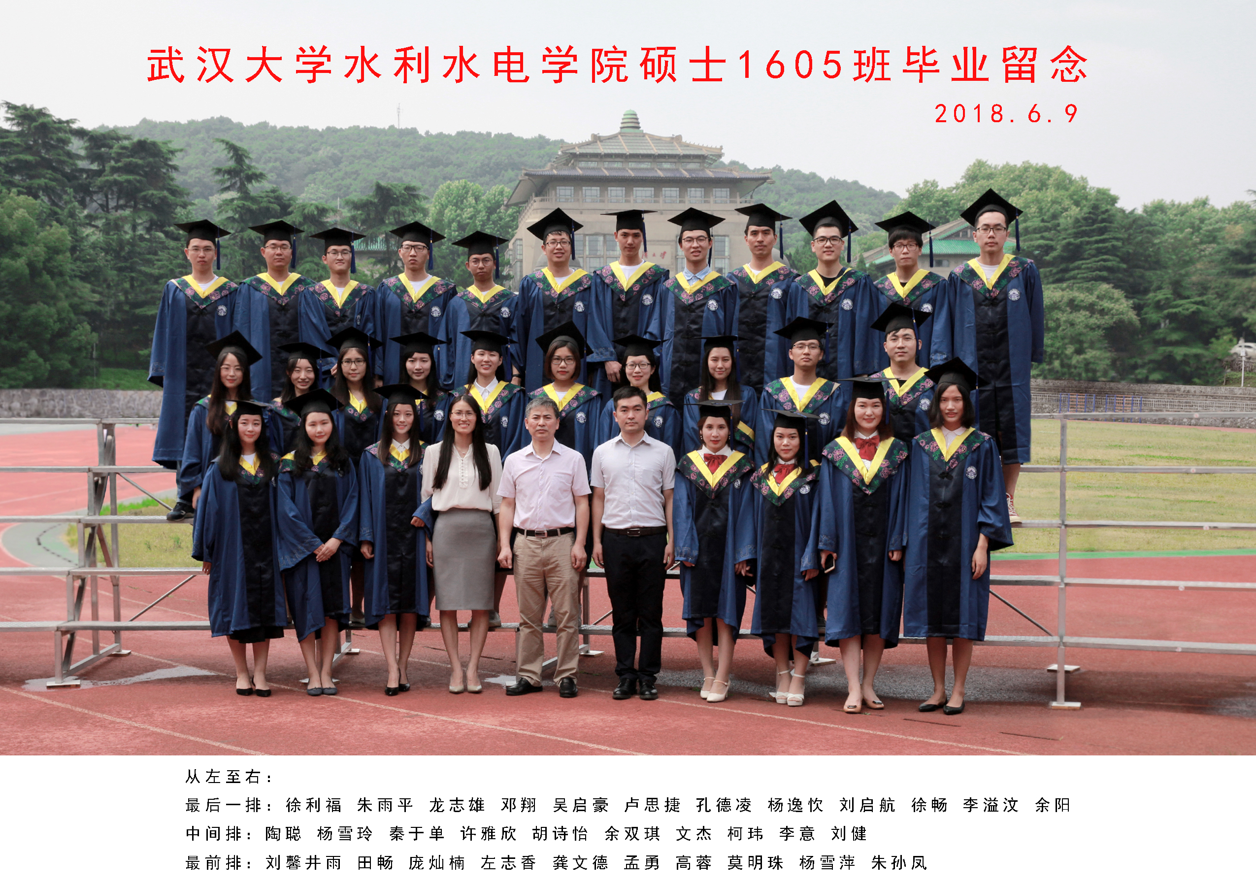 IMG_7922   威廉希尔足球官网硕士1605班毕业留念.jpg