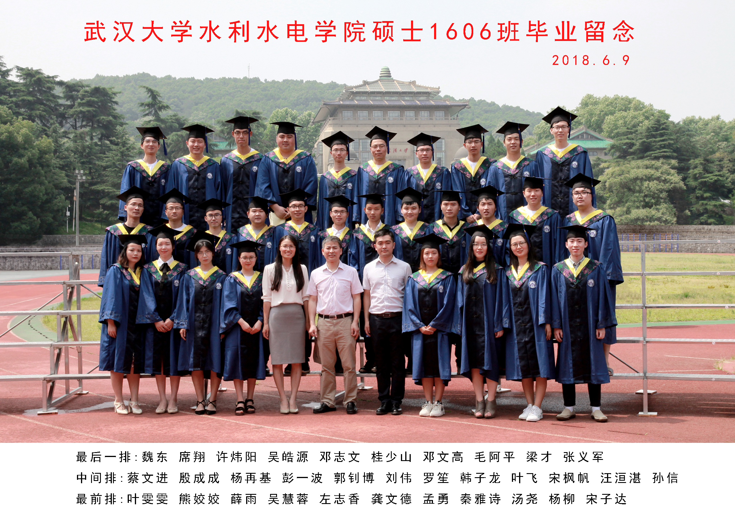 IMG_7963 威廉希尔足球官网硕士1606班毕业留念.jpg