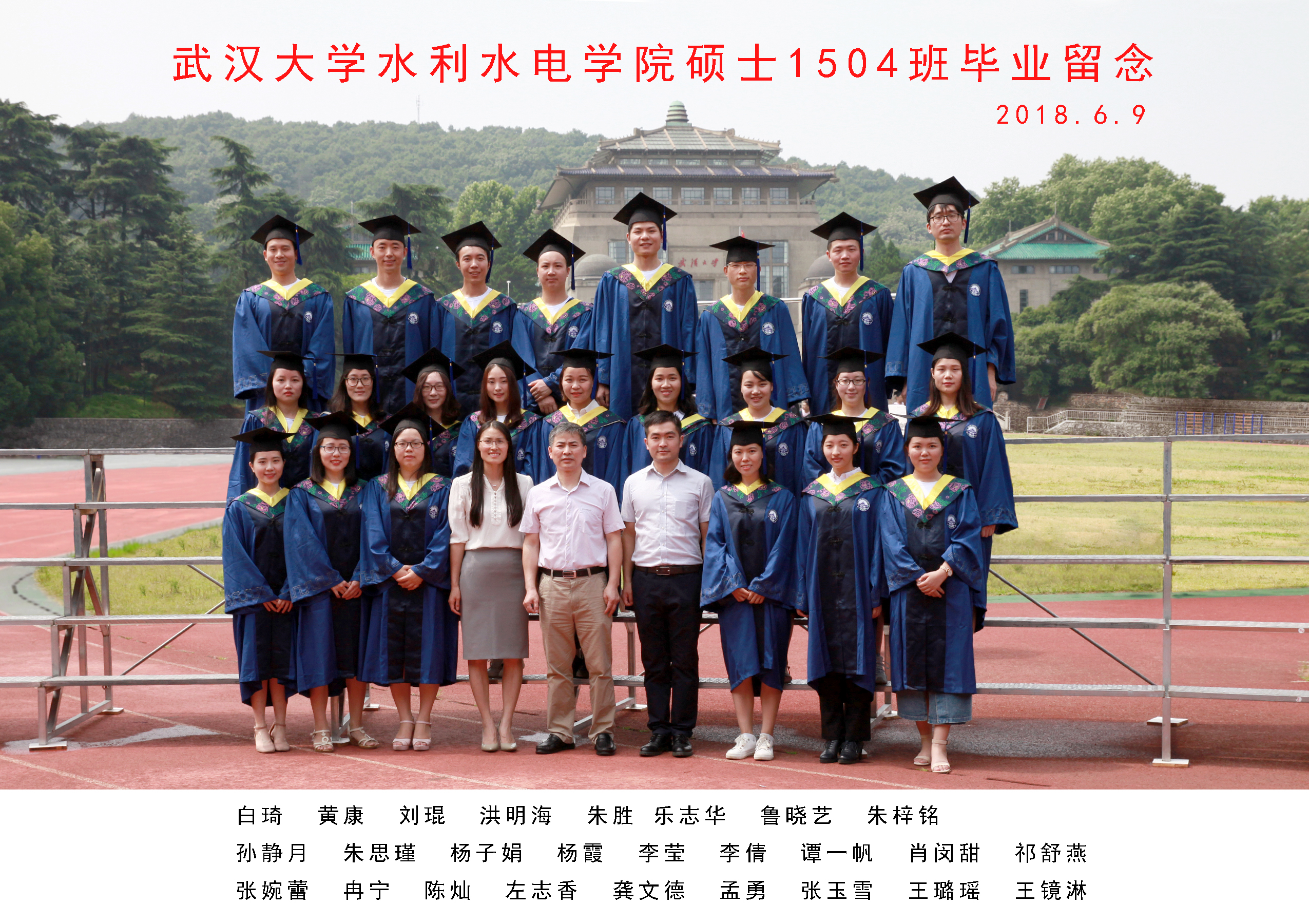 IMG_7936  威廉希尔足球官网硕士1504班毕业留念.jpg
