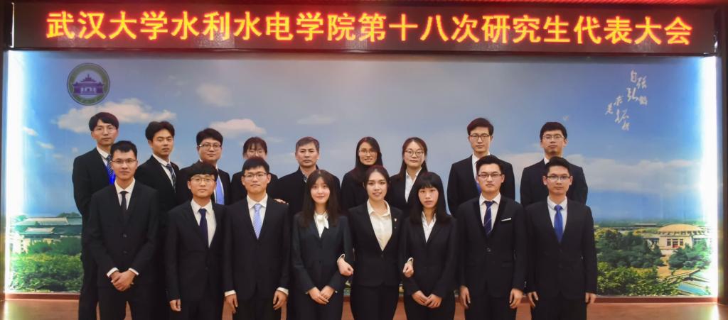 公司第十八次研究生代表大会成功召开.jpg
